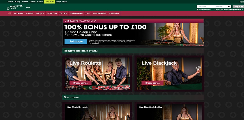 Paddy Power Online Casino